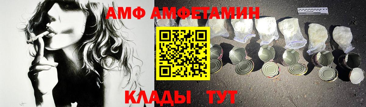 Амфетамин 97%  АМФ  Стрежевой  Вход с VPN 