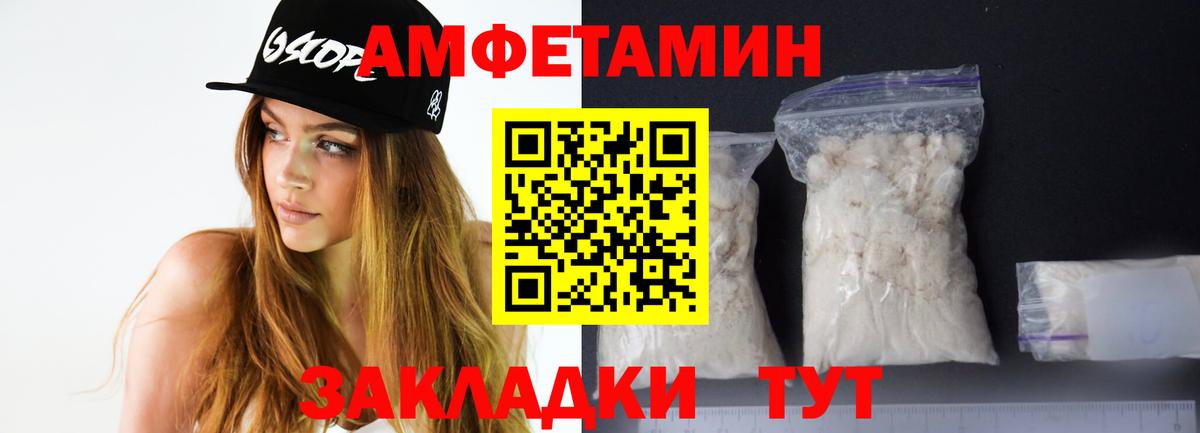 Амфетамин Розовый Стрежевой
