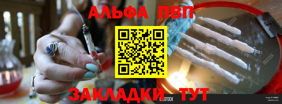Alpha PVP VHQ Стрежевой