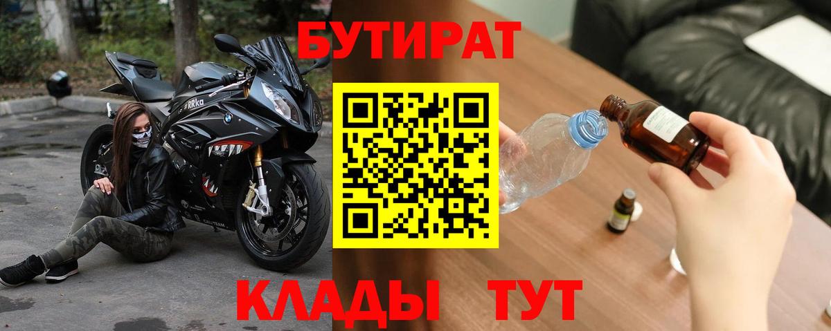 Стрежевой  Бутират оксана  БУТИРАТ  Вход с VPN 