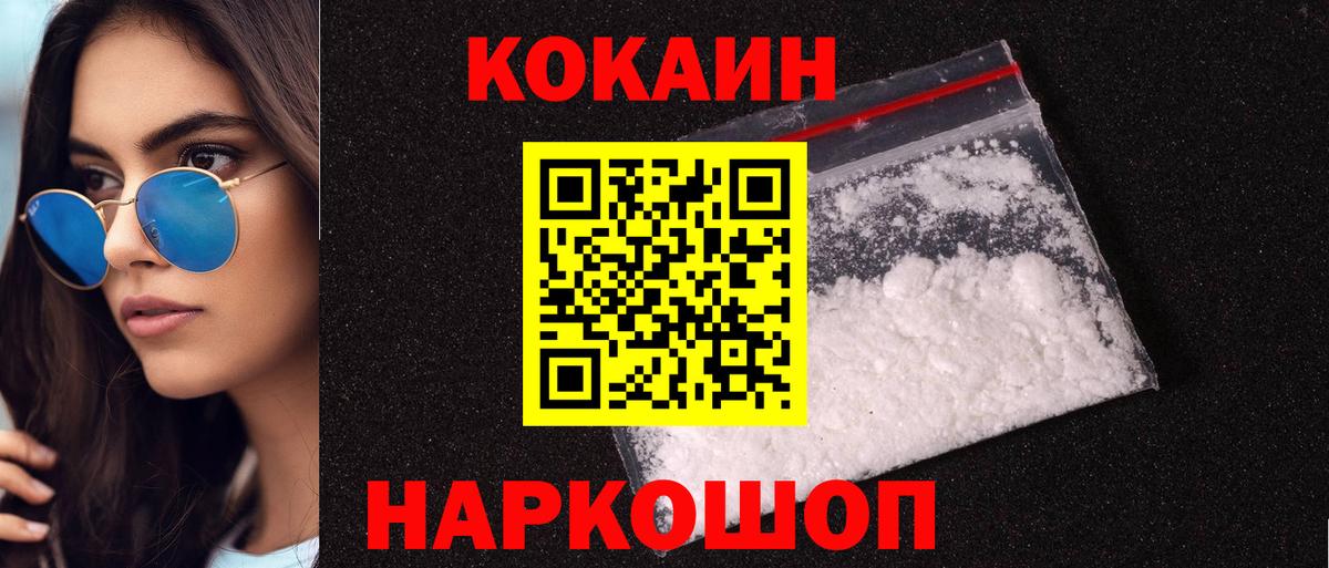 купить закладку  Вход с VPN  Стрежевой  COCAIN  Cocaine Колумбийский  COCAIN FishScale 