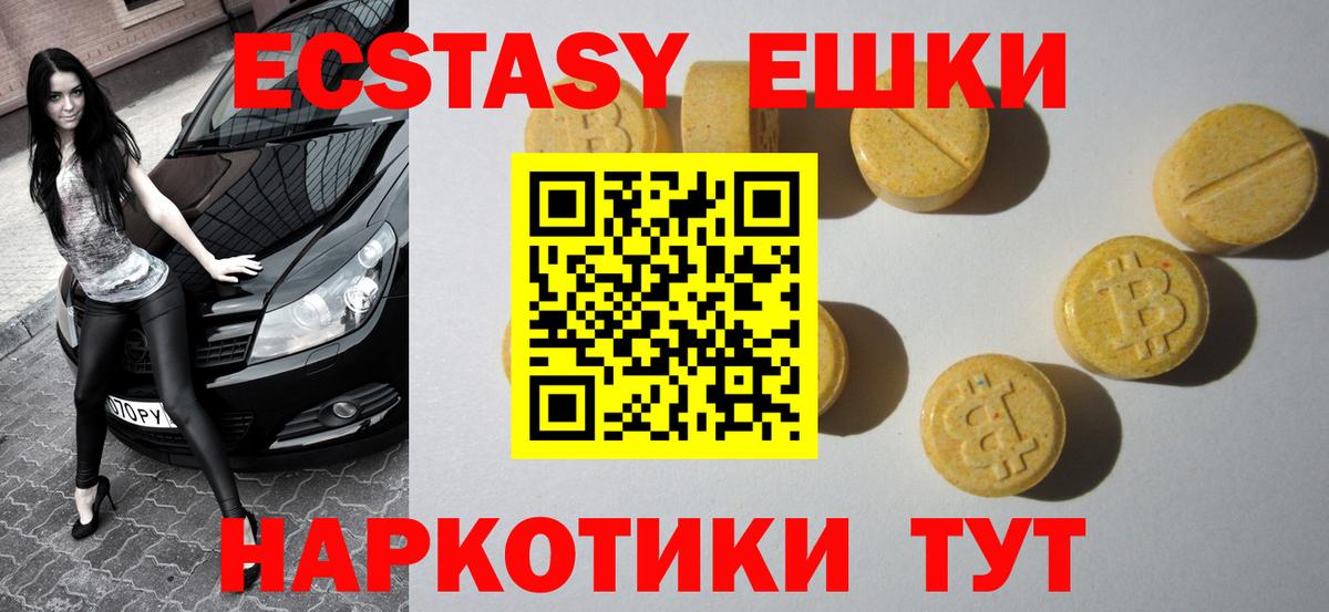 Экстази TESLA Стрежевой
