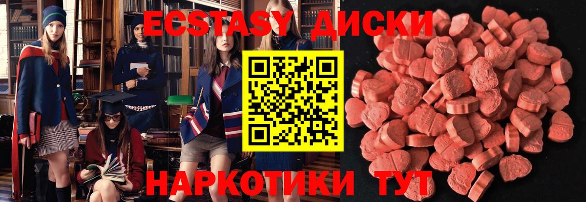ЭКСТАЗИ mix  Ecstasy 99%  Вход с VPN  Стрежевой 