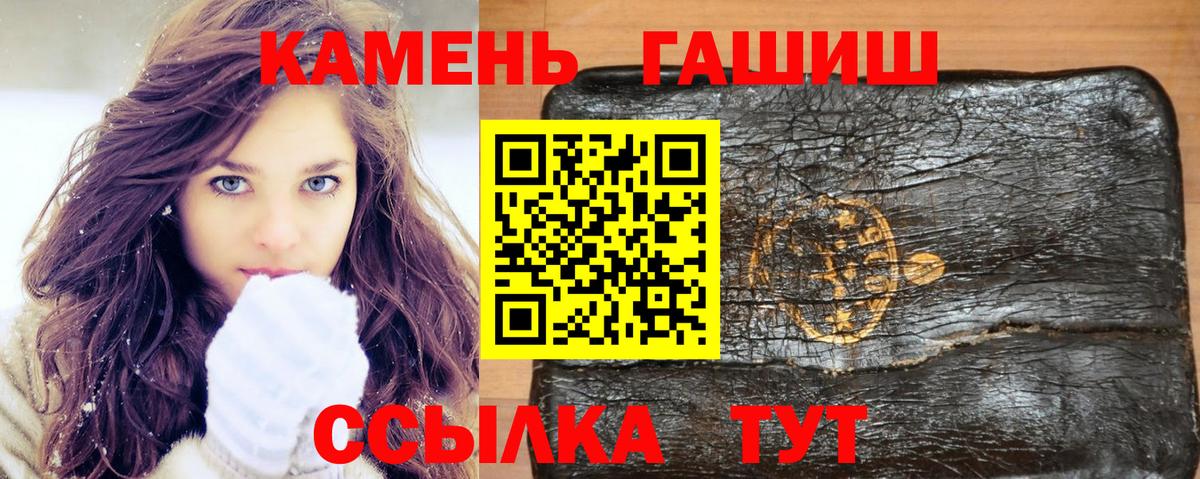 Стрежевой  ГАШ AMNESIA HAZE  ГАШИШ Ice-O-Lator  Вход с VPN 