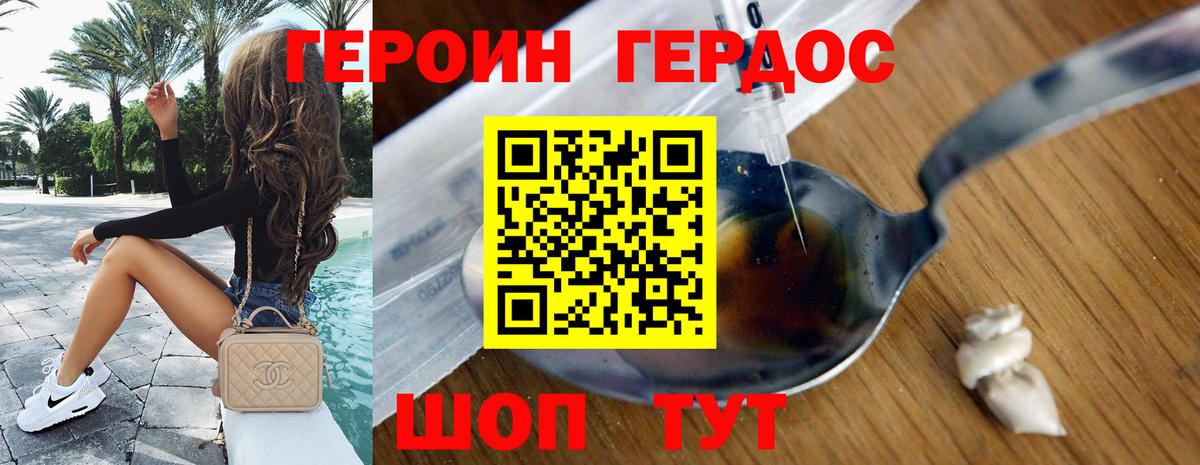 ГЕРОИН  Героин герыч  Вход с VPN  Стрежевой 