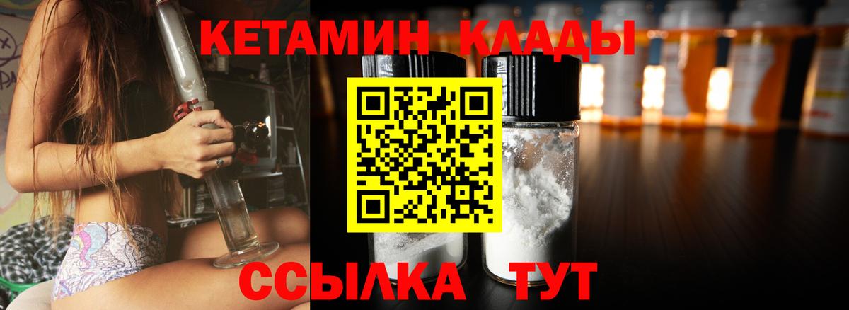 КЕТАМИН ketamine  Вход с VPN  Стрежевой 