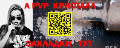 кристаллы Волжский