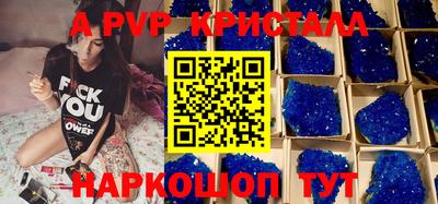 кристаллы Волжский