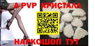 кристаллы Волжский