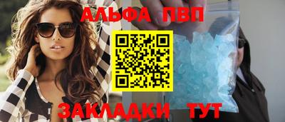 кристаллы Волжский