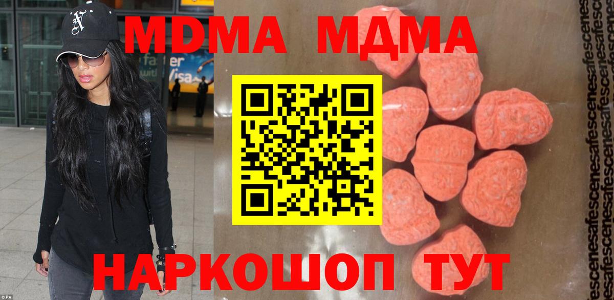 MDMA  MDMA VHQ  Стрежевой  Вход с VPN  MDMA молли 