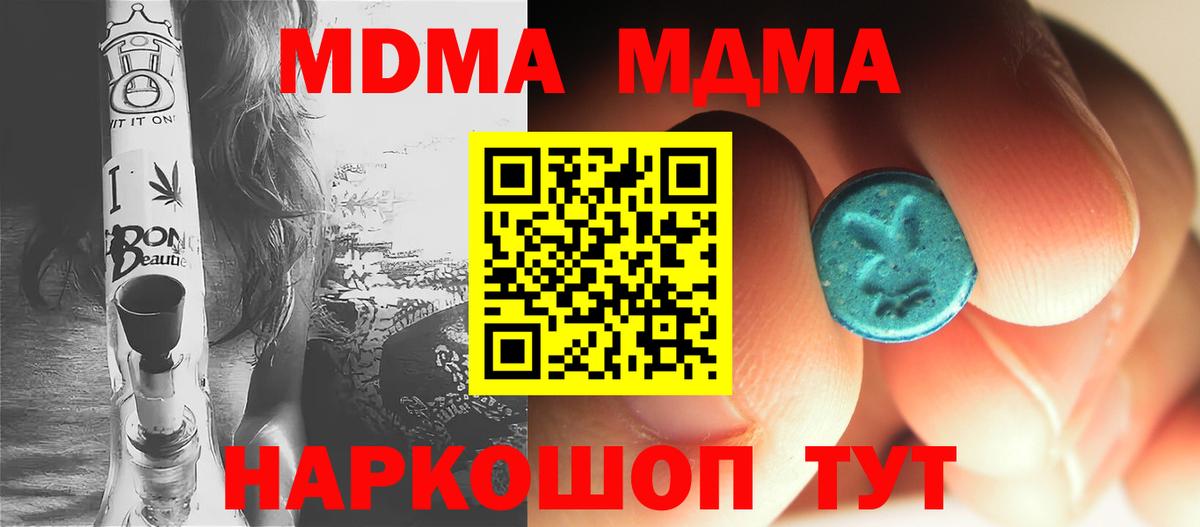 MDMA Molly Стрежевой