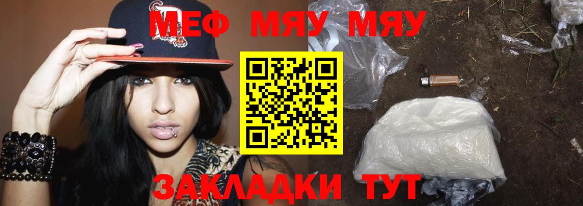 МЕФ мука Стрежевой