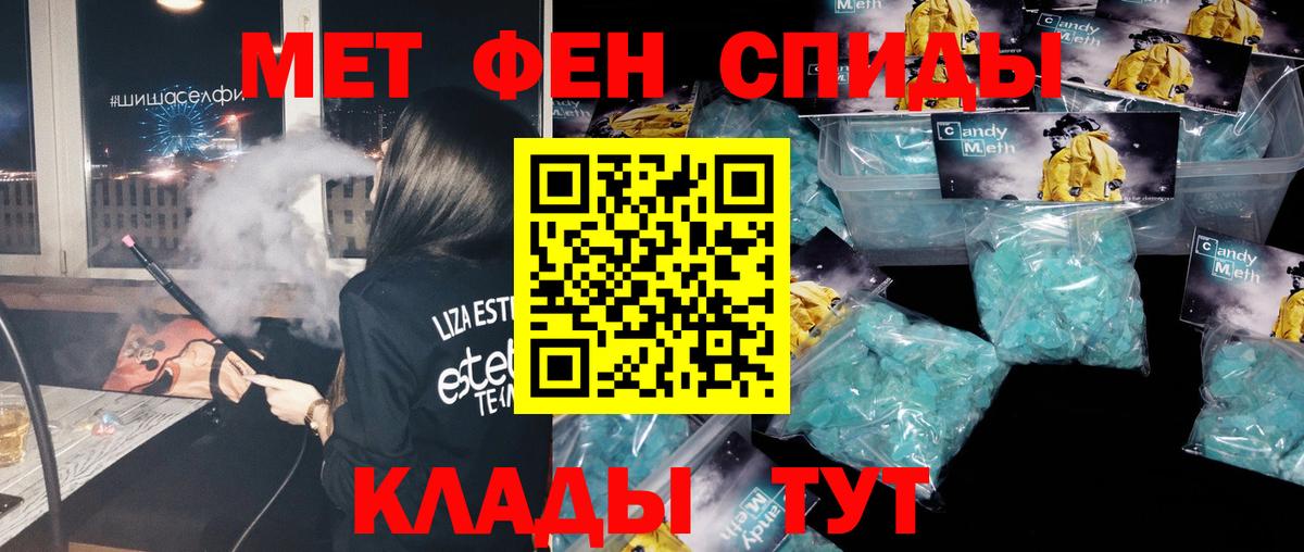 Метамфетамин Methamphetamine Стрежевой