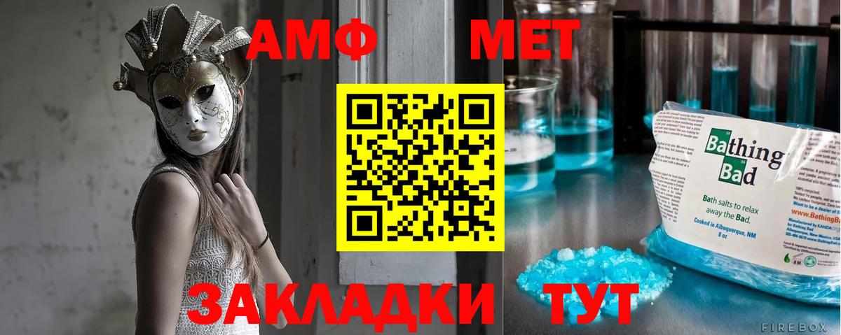 Метамфетамин мет  Вход с VPN  Стрежевой  Метамфетамин мет 