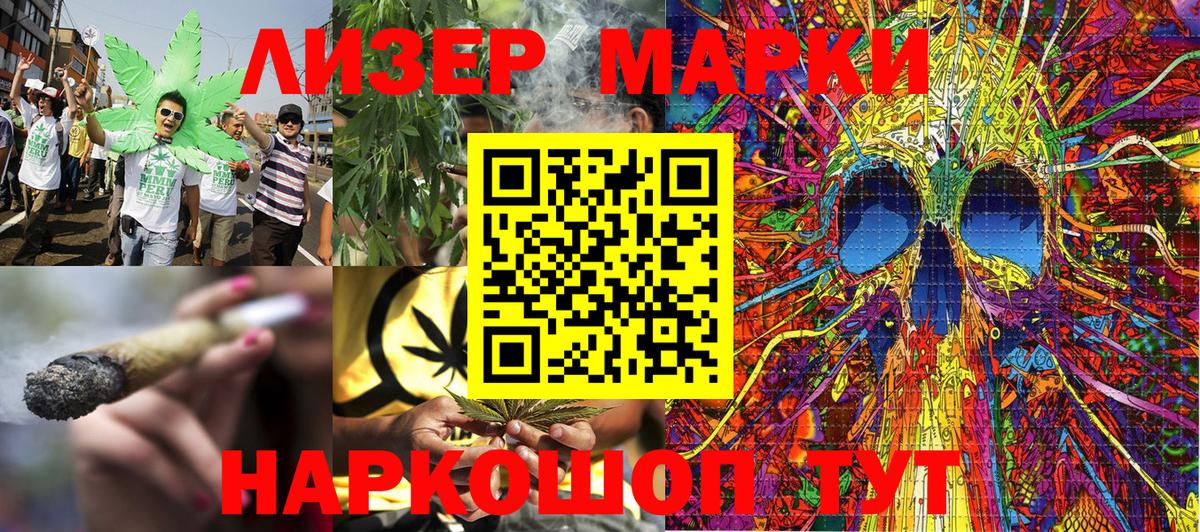 Стрежевой  Наркотические марки  Вход с VPN  Марки 25I-NBOMe 1,5мг 