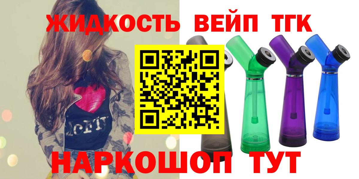 Дистиллят ТГК вейп с тгк  сколько стоит  Стрежевой  Вход с VPN  Дистиллят ТГК Wax 