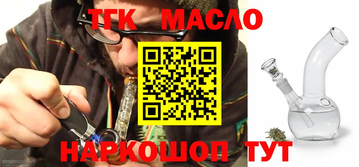 ТГК Wax Стрежевой